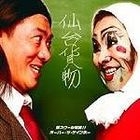 Gei School Otokogumi!! / Over The Geinbo (SINGLE+DVD)(First Press Limited Edition B)(Japan Version)