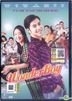 Wonder Boy (2017) (DVD) (Malaysia Version)