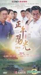 Midday Sun (DVD) (End) (China Version)