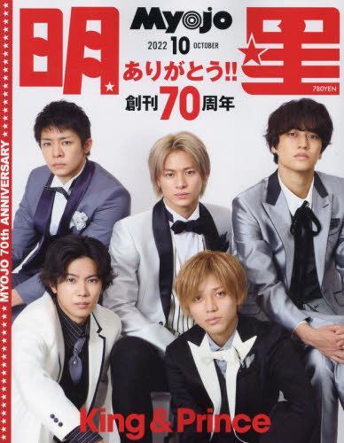 YESASIA: MyoJo 2022 October - King & Prince, Shueisha - Japanese