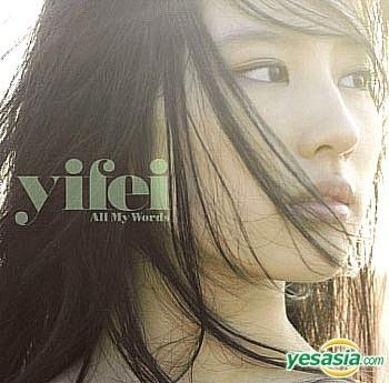 YESASIA All My Words CD 劉亦菲（リウ・イーフェイ） 音楽 無料配送 北米サイト