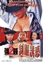 Raped By An Angel 2:The Uniform Fan (1998) (DVD) (2020 Reprint) (Hong Kong Version)