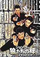 JOHN WOO'S ONCE A THIEF: THE SERIES - Mission 2 (Japan Version)