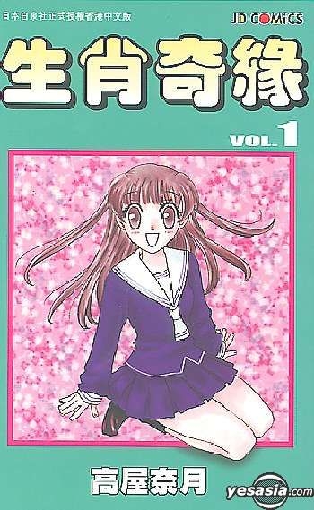 Coleção DVD's Anime Fruits Basket (2001)