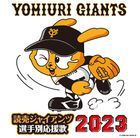 Yomiuri Giants Players Song 2023  (Japan Version)
