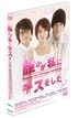 Memoirs of a Teenage Amnesiac (DVD) (Japan Version)