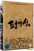 Battlefield Heroes (DVD) (2-Disc) (First Press Limited Edition) (Korea Version)