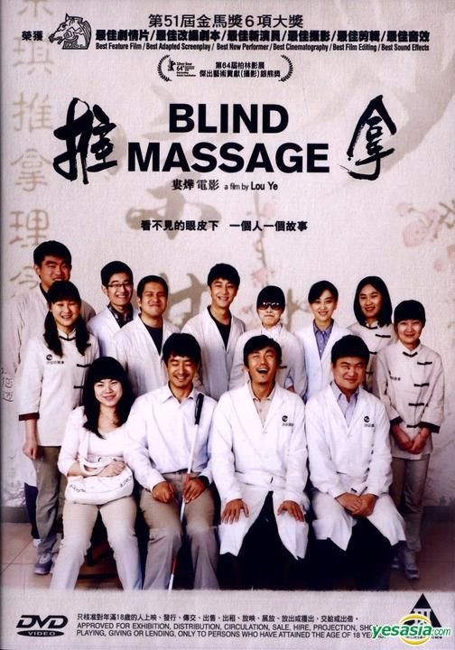 Yesasia Blind Massage 2014 Dvd English Subtitled Hong Kong Version Dvd Mei Ting Qin