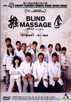 Blind Massage (2014) (DVD) (English Subtitled) (Hong Kong Version)