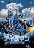 Iceman: The Time Traveler (DVD) (Japan Version)