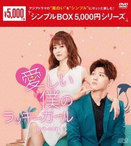 YESASIA: Lucky's First Love (DVD) (Box 1) (Japan Version) DVD