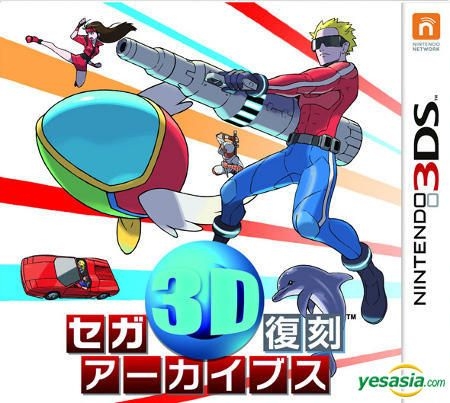 YESASIA: Sega 3D Fukkoku Archives (3DS) (Japan Version) - SEGA