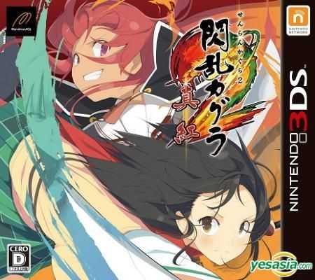 Buy Senran Kagura 2 Shinku - Nyuu Nyuu DX Pack - Used Good Condition (3DS  Japanese import) 