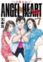 天使之心1st Season新裝版 (Vol.7) 