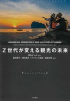zetsutosedaigakaerukankounomirai