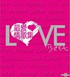 Love Best (3CD+DVD)