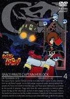 Space Pirate Captain Herlock (DVD) (Vol.4) (Japan Version)
