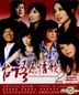 台語原情歌 2 Karaoke (DVD)