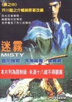 Misty (Taiwan Version)