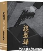 YESASIA: おすすめ商品 - One And Only (2023) (Blu-ray) (English