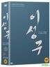 Lee Seong-Gu Collection (DVD) (4-Disc) (Korea Version)