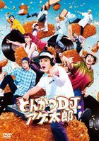 Tonkatsu DJ Agetarou (DVD) (Normal Edition) (Japan Version)