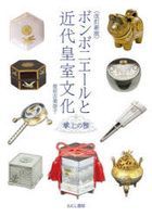 Amazon.co.jp: 絶版定価12万円 田辺聖子全集 全25巻揃 月報付