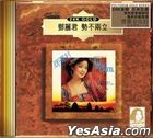 勢不兩立 (24K Gold CD) 