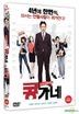 コンガネ（豆の家族） (DVD) (韓國版)