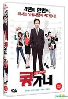 Kong's Family (DVD) (Korea Version)
