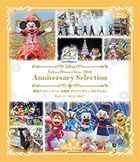 Tokyo Disney Sea 20th Anniversary Anniversary Selection  Part 3:2012-2017 [BLU-RAY](Japan Version)