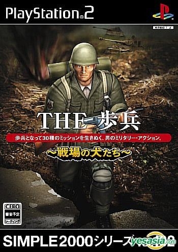 YESASIA: SIMPLE2000シリーズ Vol.102 THE 歩兵 戦場の犬たち(日本版