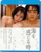 Undulant Fever (Blu-ray) (Special Priced Edition) (Japan Version)
