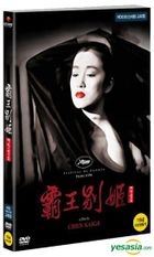 さらば、わが愛／覇王別姫 (DVD) (HDマスタリング) (韓国版)