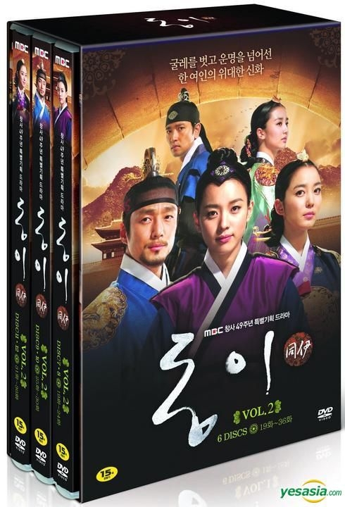 YESASIA: Dong Yi Vol. 2 of 4 (DVD) (6-Disc) (English Subtitled) (MBC TV ...