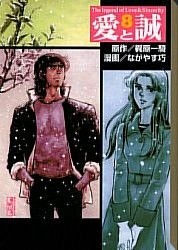 YESASIA: Miageru to Kimi wa 2 - kobori makoto - Comics in Japanese