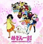 Ketteiban Maison Ikkoku Theme Song & Character Song Collection (Japan Version)