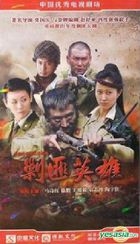 Jiao Fei Ying Xiong (H-DVD) (End) (China Version)