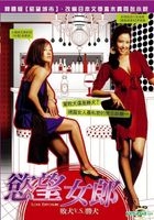 欲望女郎 (DVD) (台湾版) 