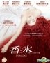 Perfume: The Story Of A Murderer (VCD) (Hong Kong Version)