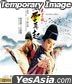 东方不败 风云再起 (1993) (DVD) (香港版)