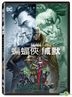 Batman: Hush (2019) (DVD) (Taiwan Version)