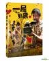 一屍到底 (2017) (DVD) (雙碟版) (台灣版)