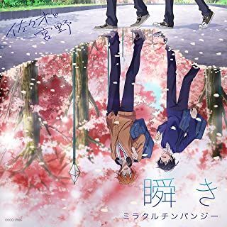 animate】(Blu-ray) Sasaki and Miyano TV Series