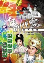 状元巧破蜜蜂计 (DVD) (新版) (香港版) 
