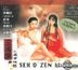 Sex & Zen 2 (Remastered Version)