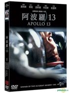 Apollo 13 (1995) (DVD) (Taiwan Version)