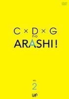 CxDxG no Arashi! Vol.2 (Japan Version)