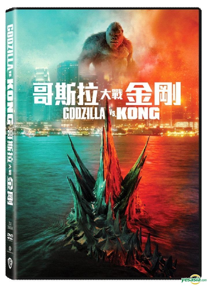 Yesasia Godzilla Vs Kong 21 Dvd Hong Kong Version Dvd Alexander Skarsgard Millie Bobby Brown Manta Lab Ltd Western World Movies Videos Free Shipping North America Site