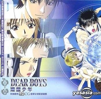 Yesasia Dear Boys Vol 1 13 To Be Continued Special Version Vcd 日本 アニメ 中国語のアニメ 無料配送
